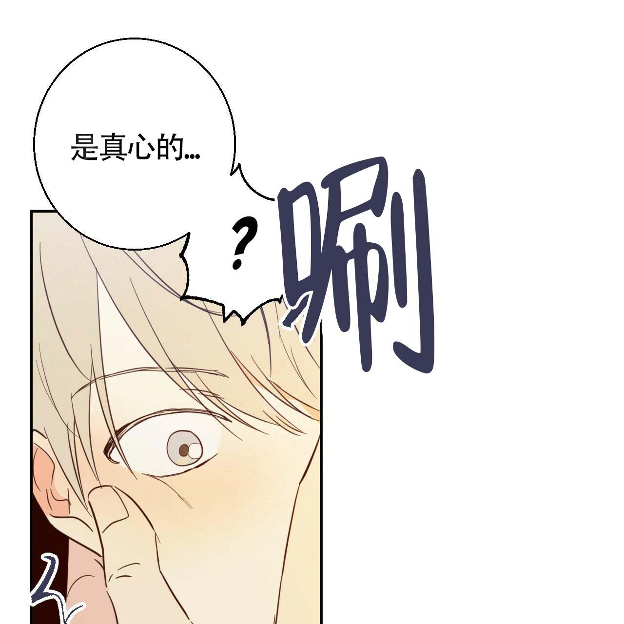 《危险的便利店(第I II季)》第8话 第39页