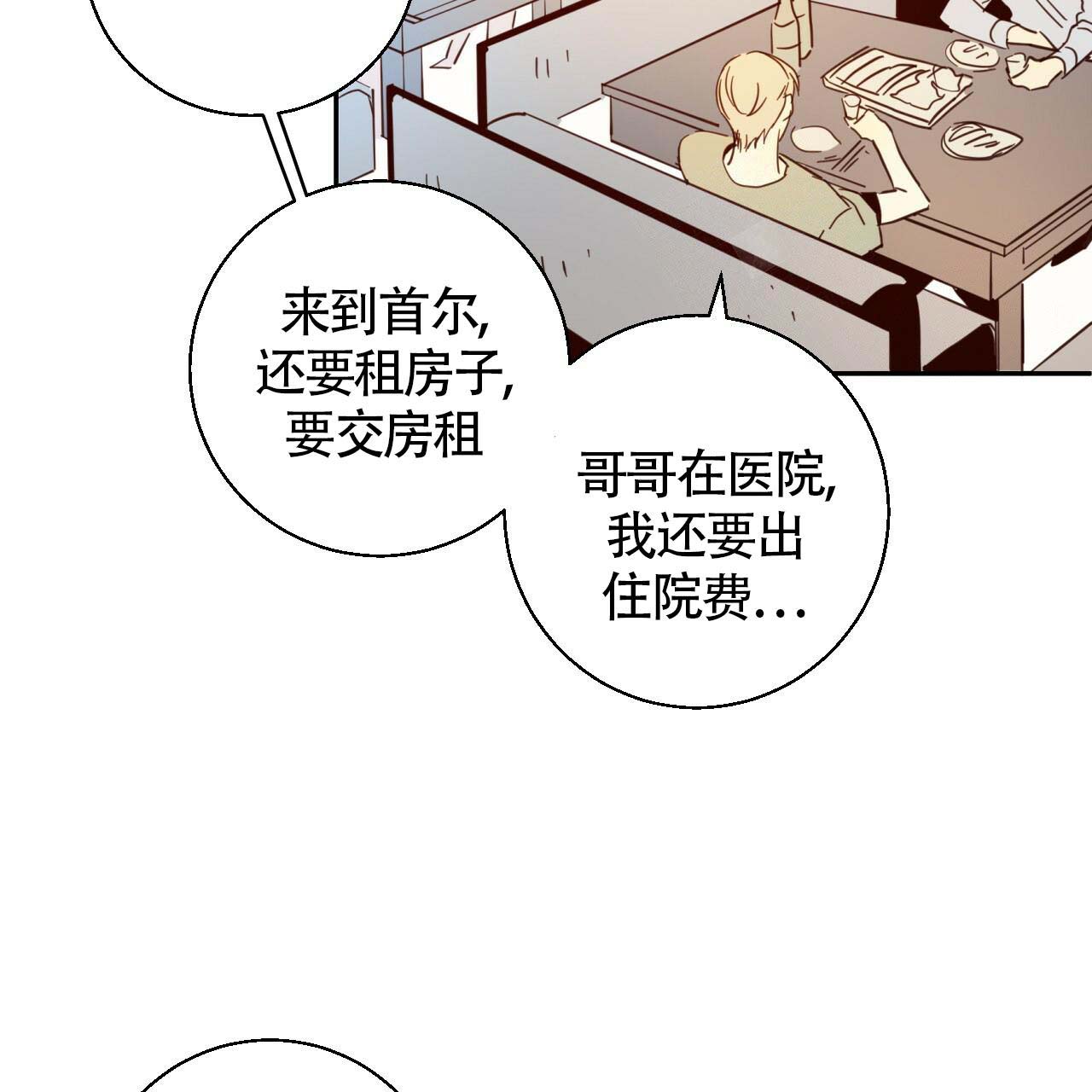 《危险的便利店(第I II季)》第8话 第7页