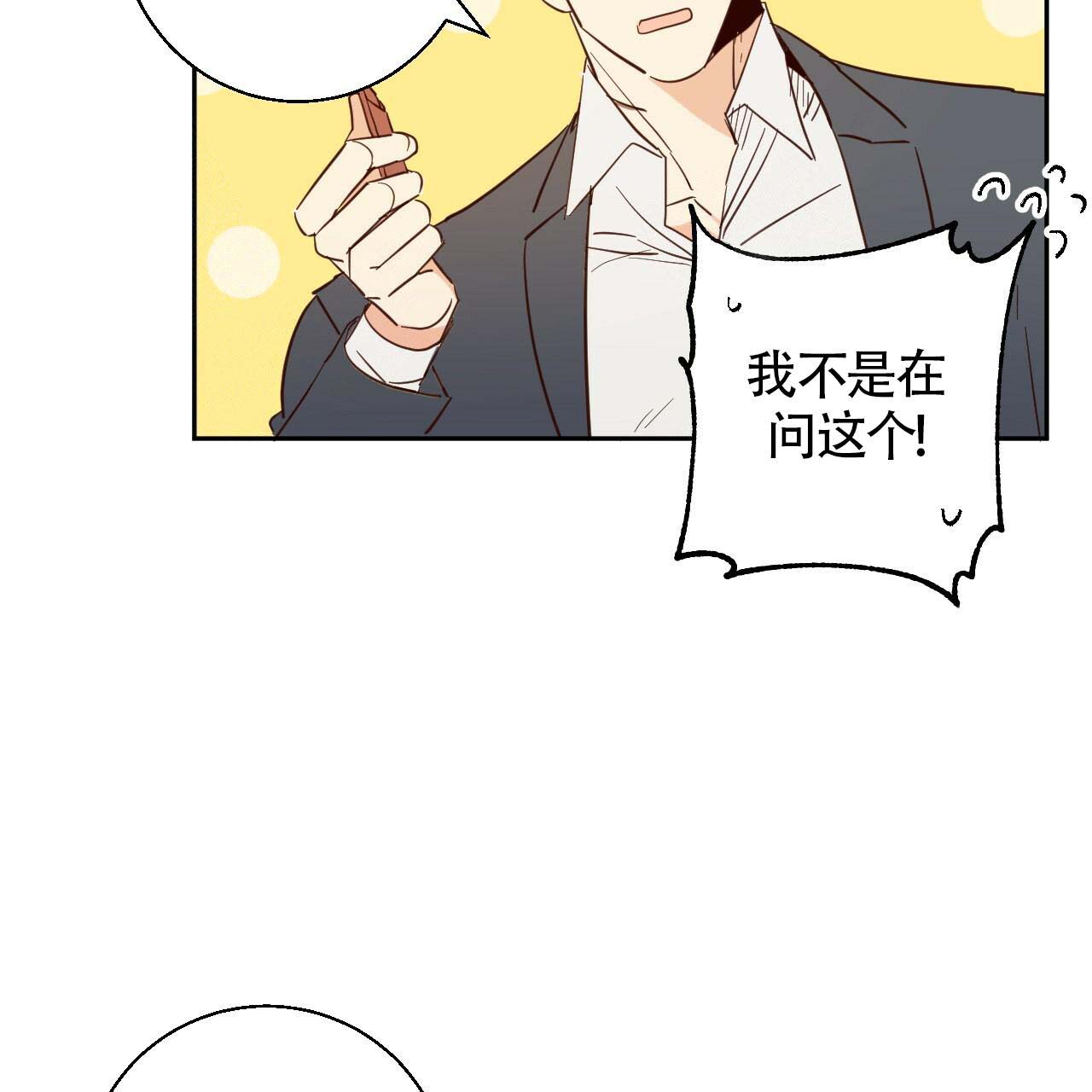 《危险的便利店(第I II季)》第7话 第11页