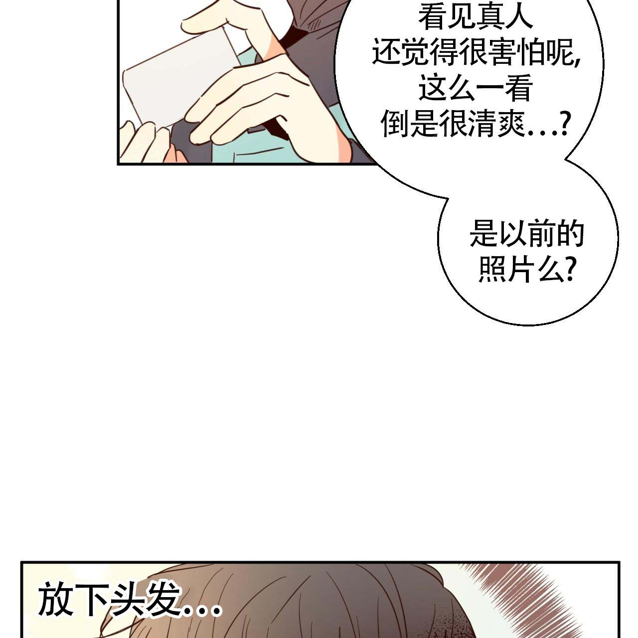 《危险的便利店(第I II季)》第7话 第30页