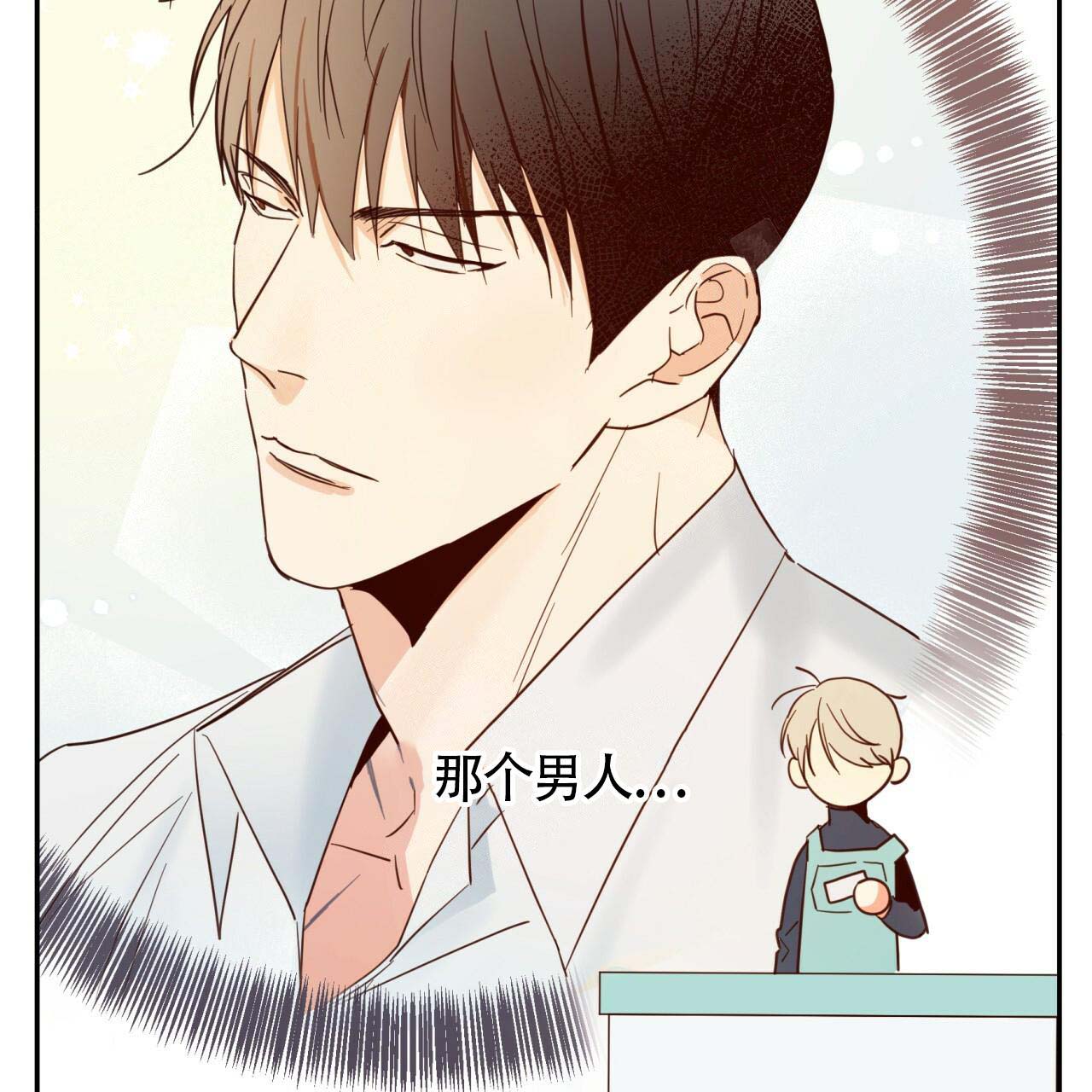 《危险的便利店(第I II季)》第7话 第31页