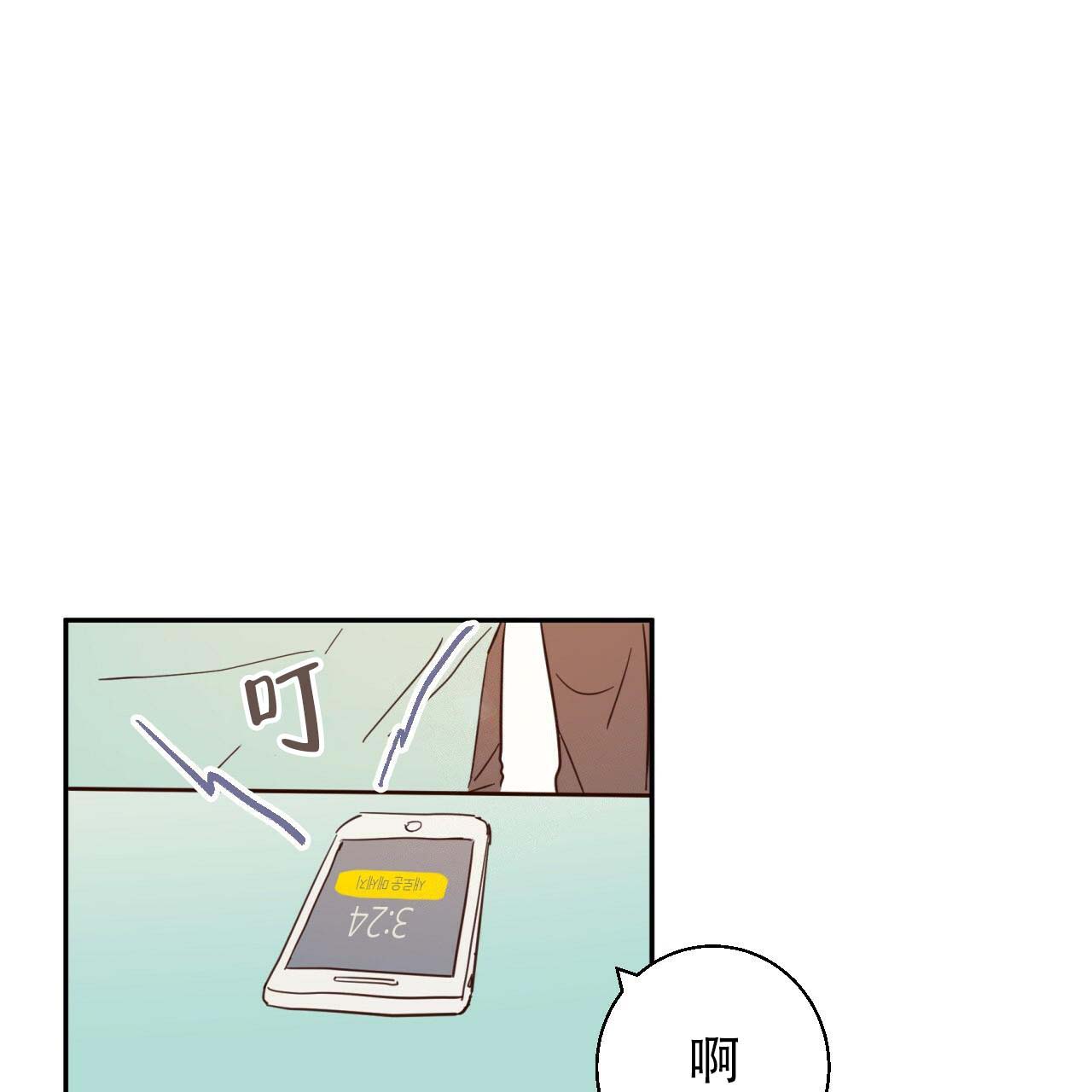 《危险的便利店(第I II季)》第7话 第35页