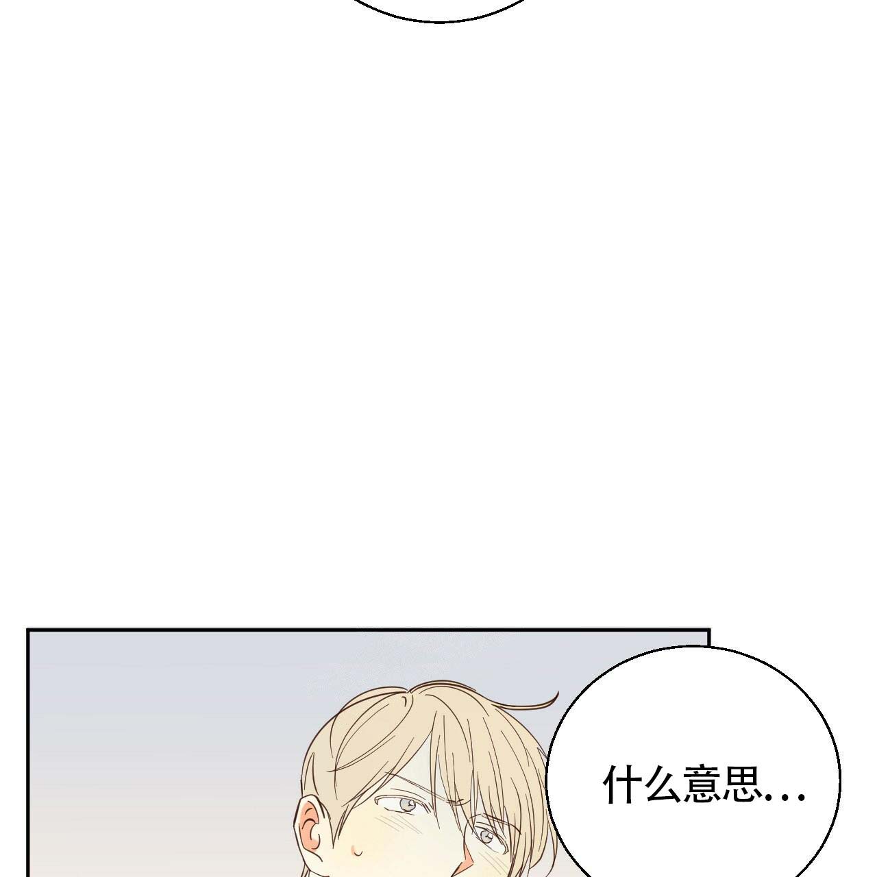 《危险的便利店(第I II季)》第7话 第8页