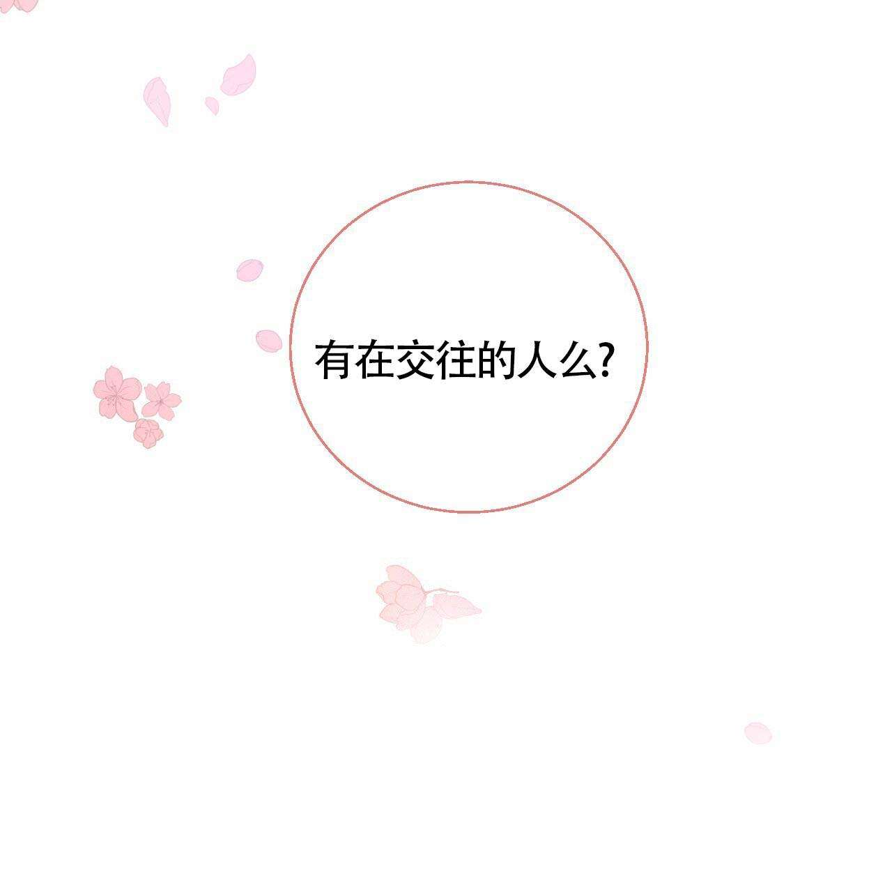 《危险的便利店(第I II季)》第6话 第11页