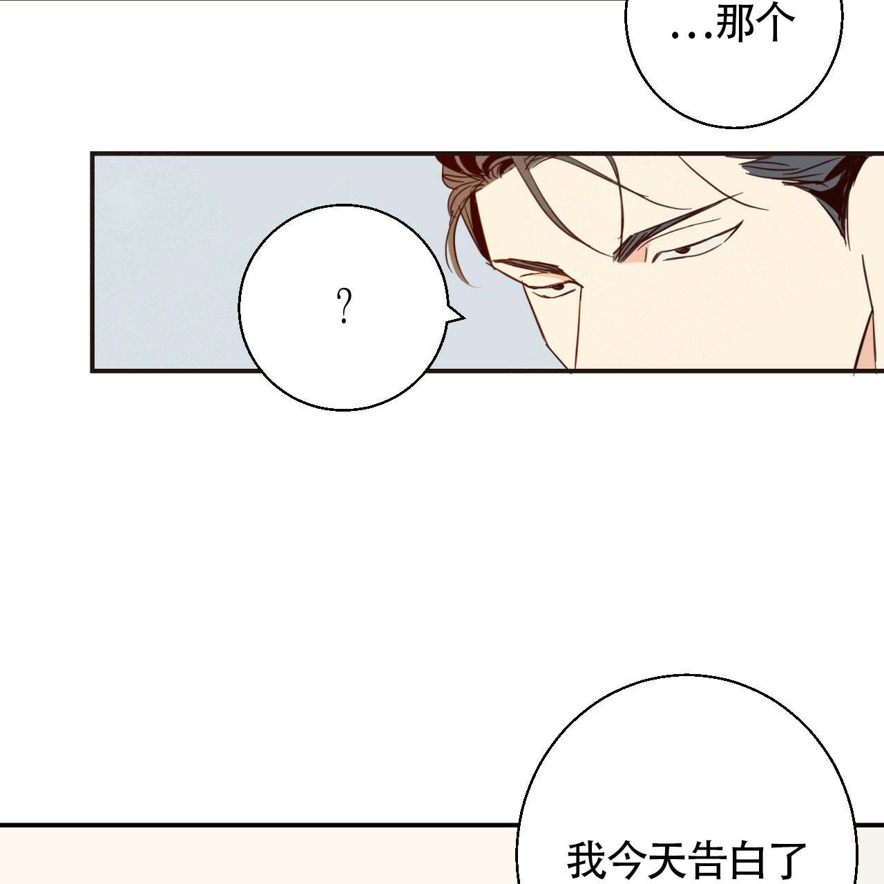 《危险的便利店(第I II季)》第6话 第20页
