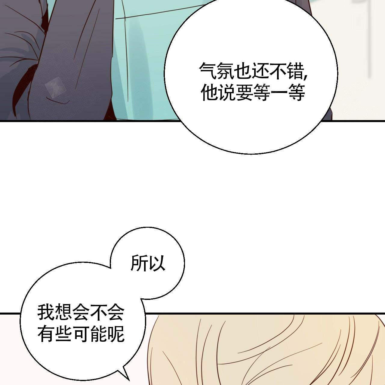 《危险的便利店(第I II季)》第6话 第22页