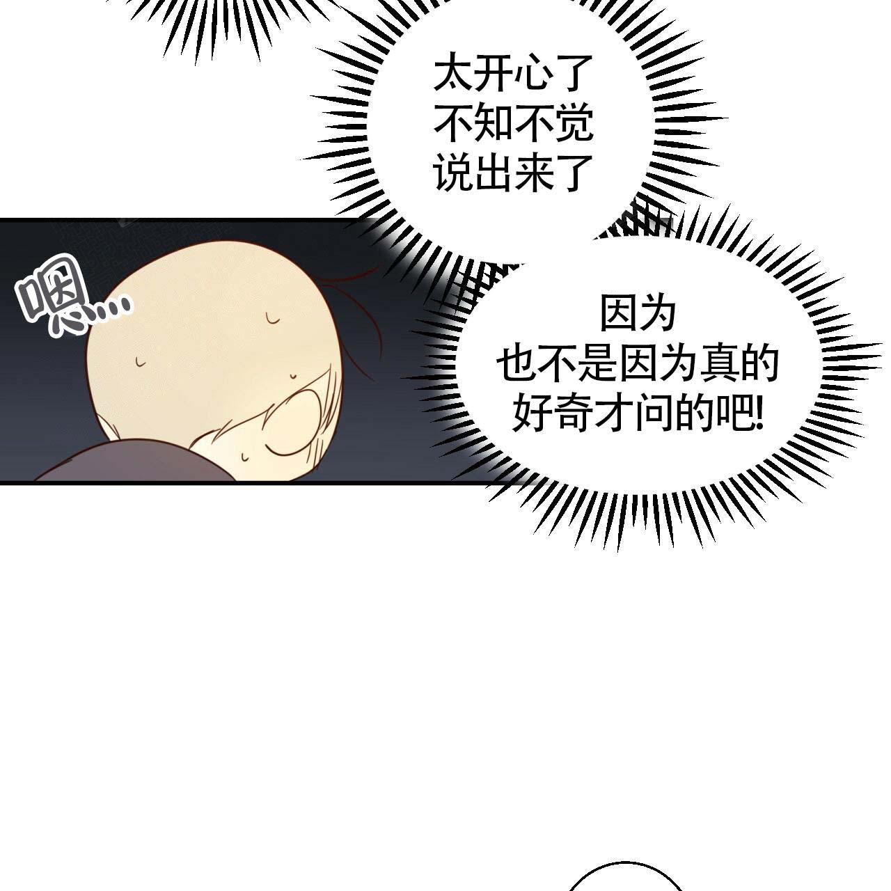 《危险的便利店(第I II季)》第6话 第24页