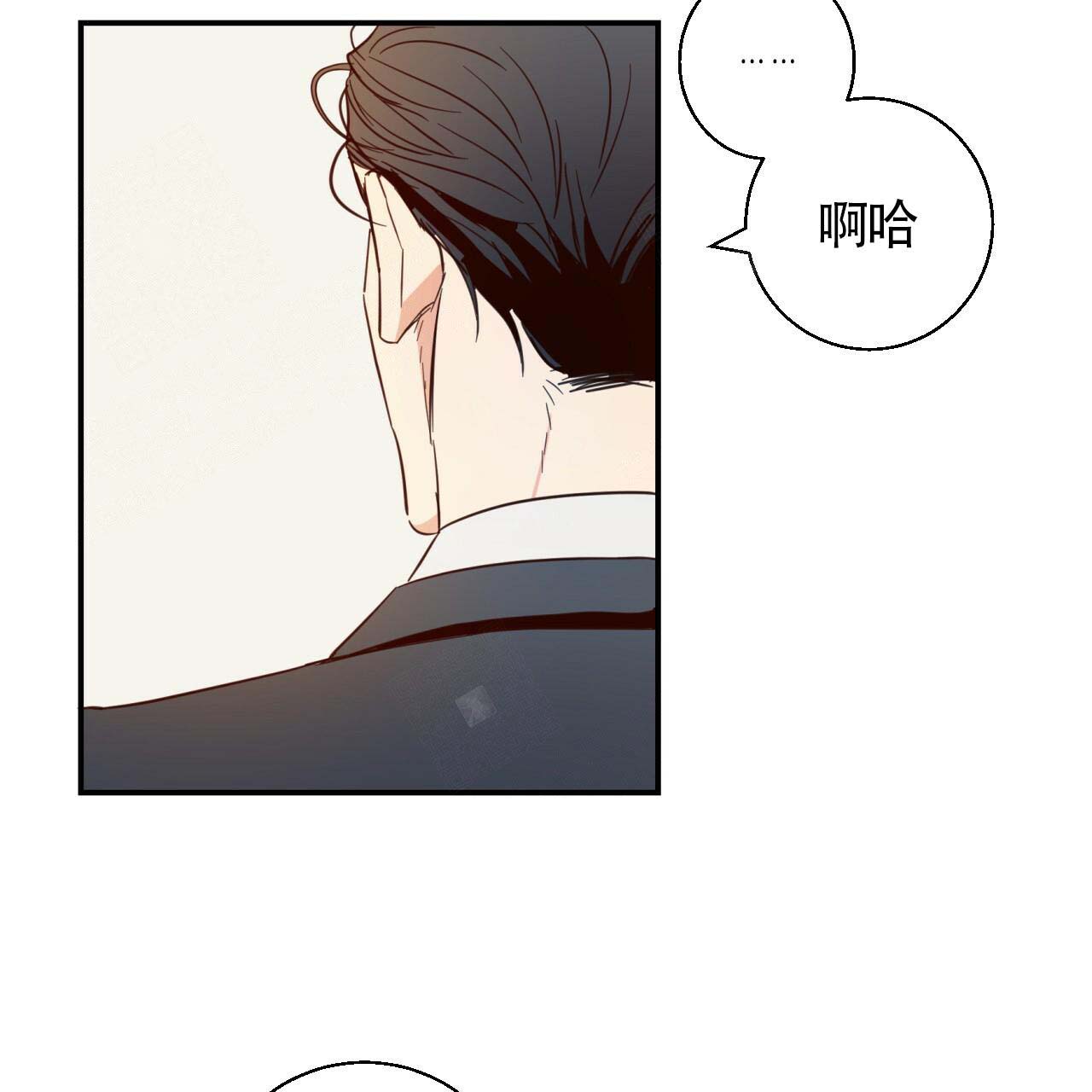《危险的便利店(第I II季)》第6话 第25页