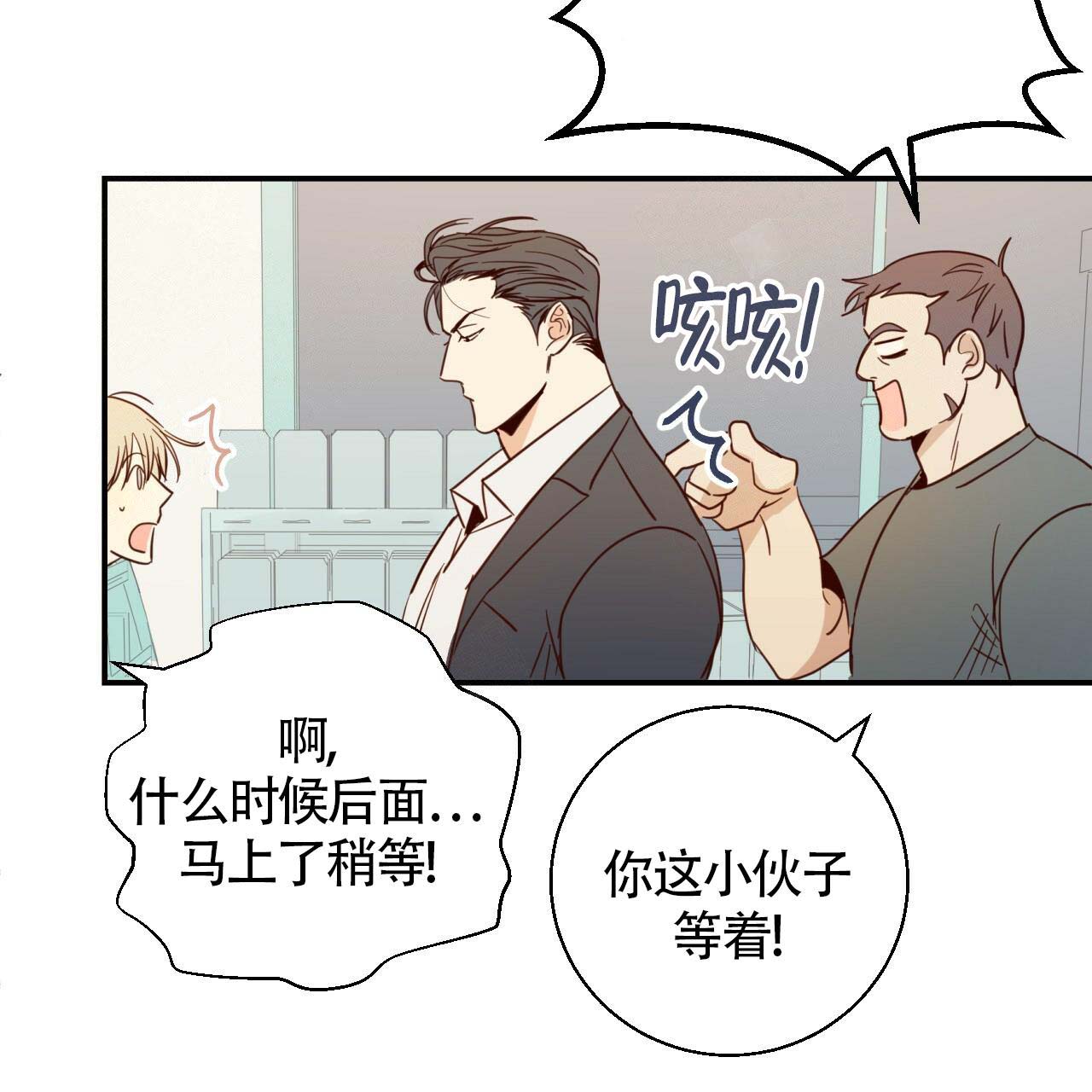 《危险的便利店(第I II季)》第6话 第27页