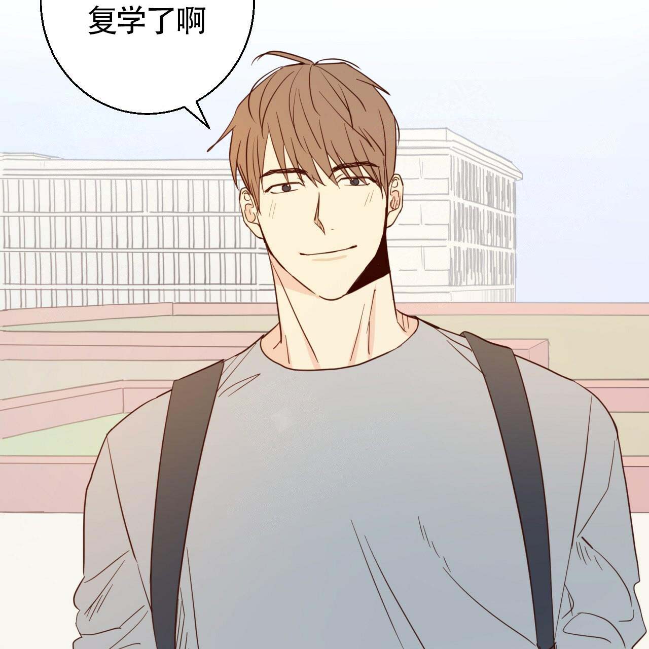 《危险的便利店(第I II季)》第6话 第2页