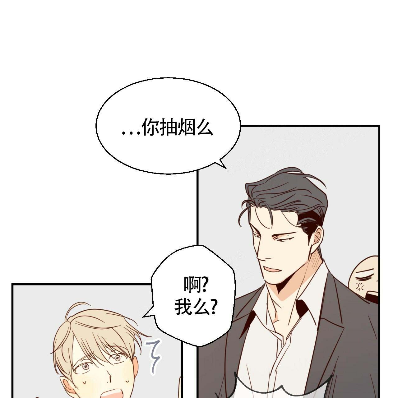 《危险的便利店(第I II季)》第6话 第32页