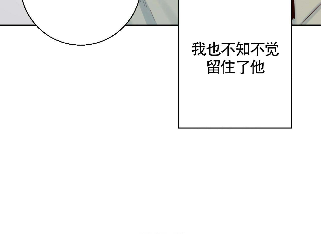 《危险的便利店(第I II季)》第10话 第14页
