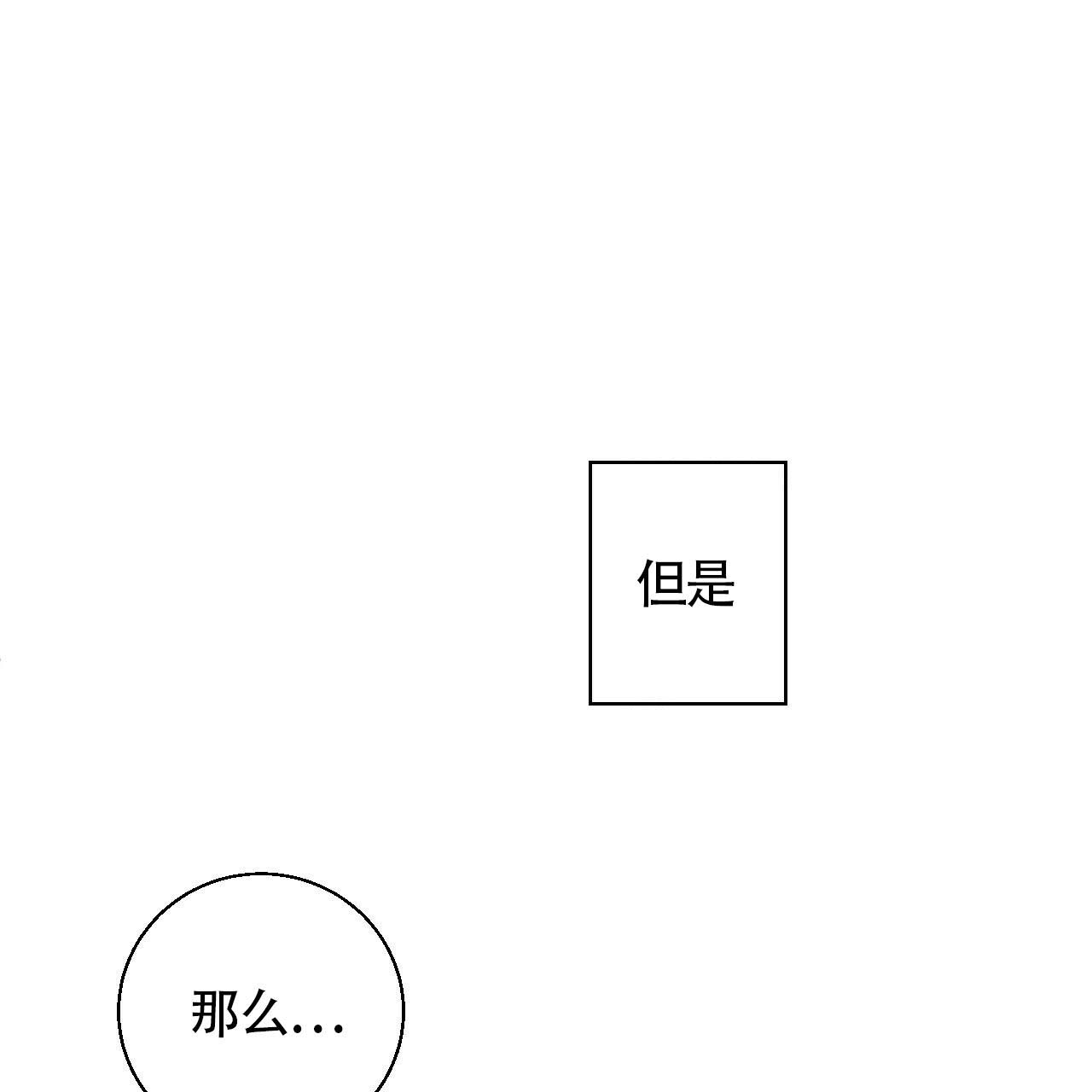 《危险的便利店(第I II季)》第10话 第15页