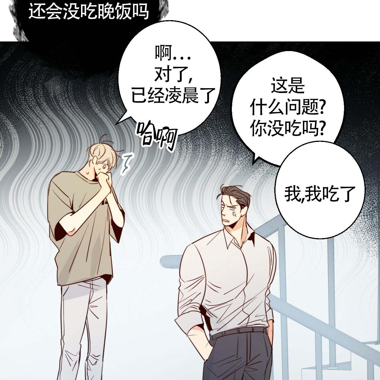 《危险的便利店(第I II季)》第10话 第17页