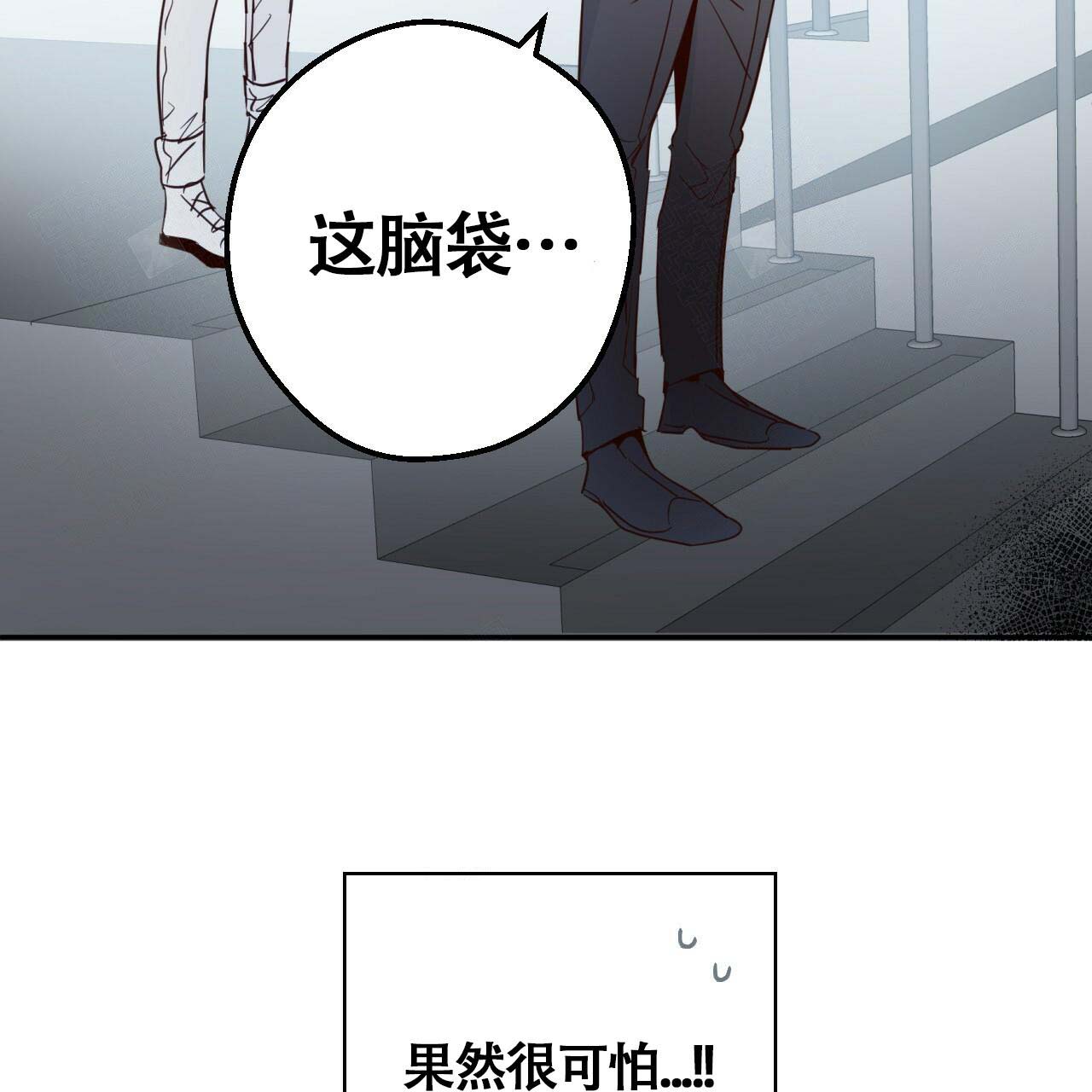 《危险的便利店(第I II季)》第10话 第18页