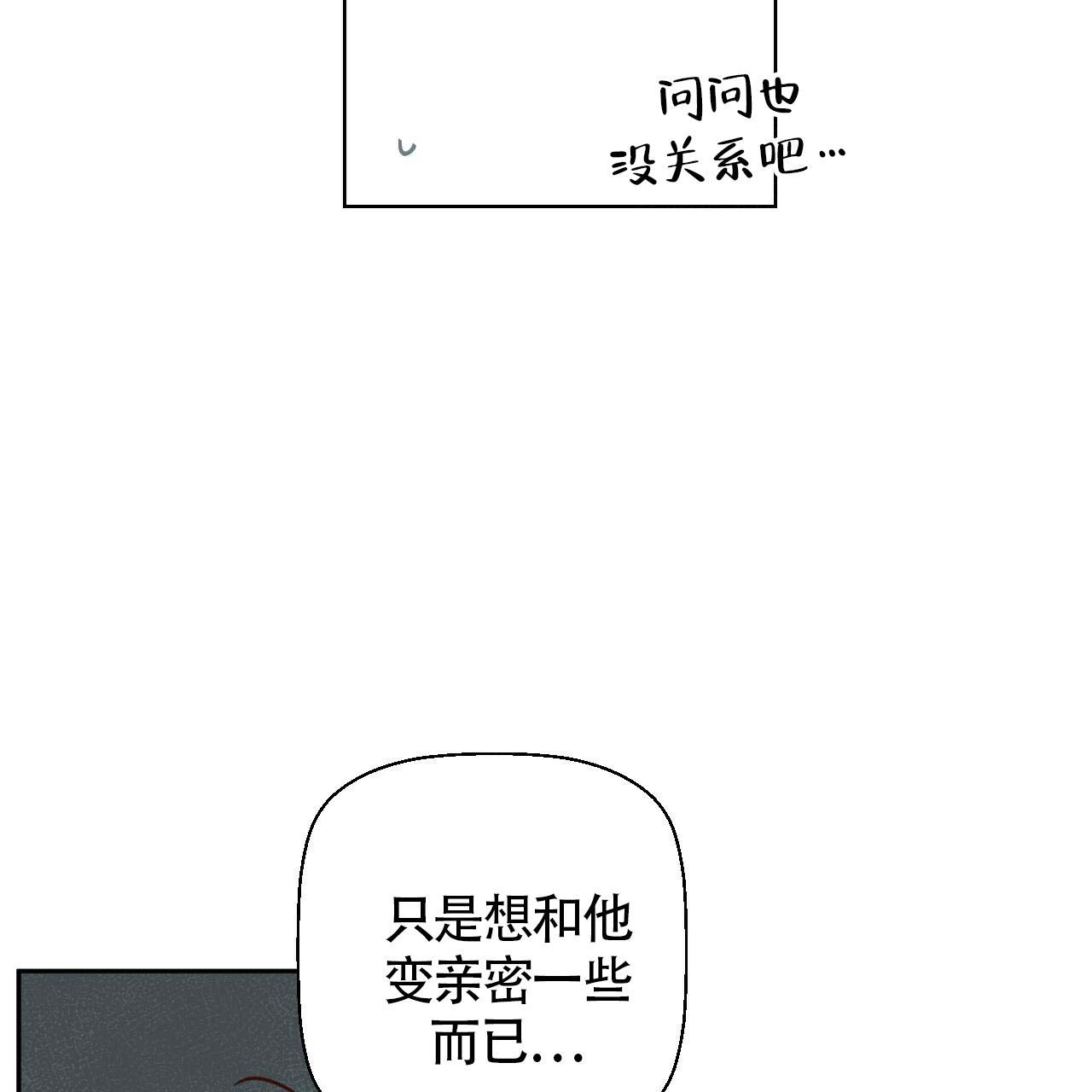 《危险的便利店(第I II季)》第10话 第19页