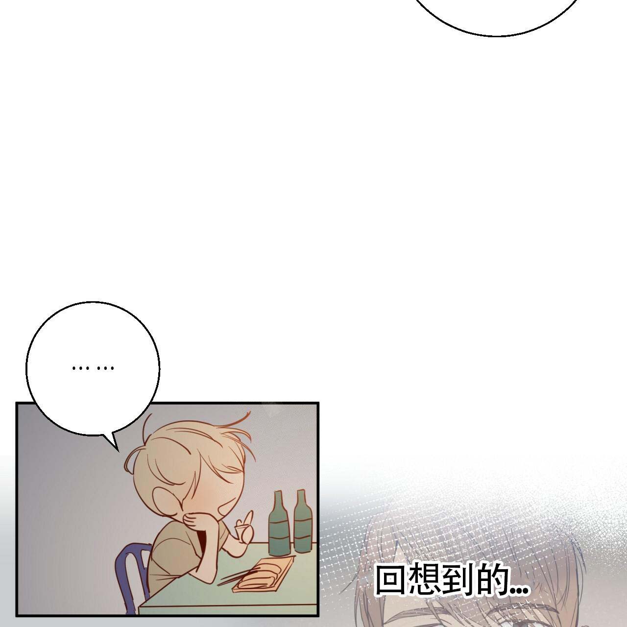 《危险的便利店(第I II季)》第11话 第14页
