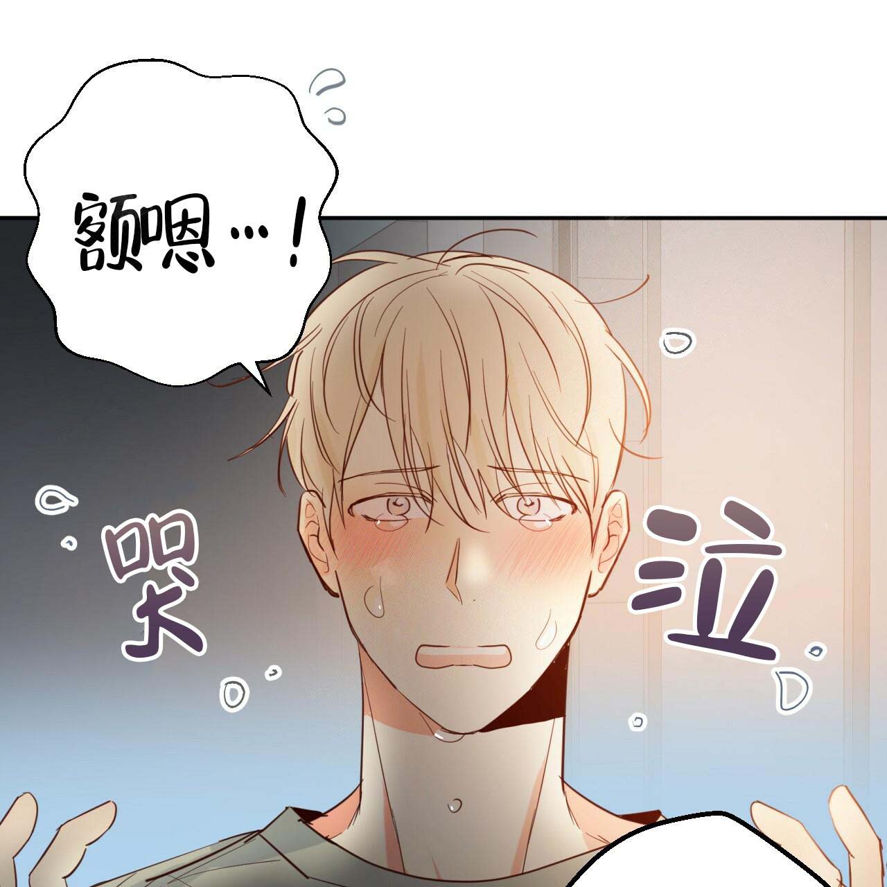 《危险的便利店(第I II季)》第11话 第18页