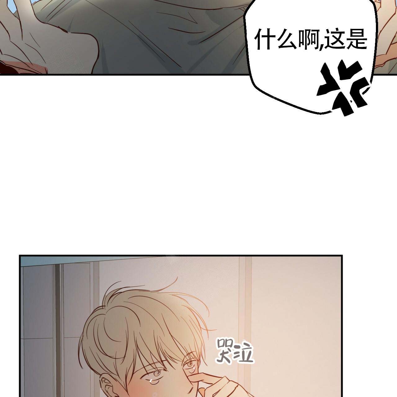 《危险的便利店(第I II季)》第11话 第19页