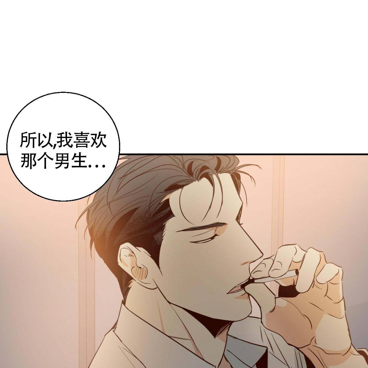 《危险的便利店(第I II季)》第11话 第24页