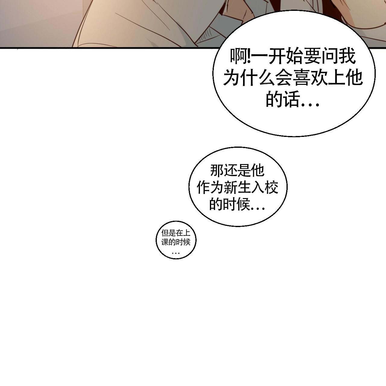 《危险的便利店(第I II季)》第11话 第25页