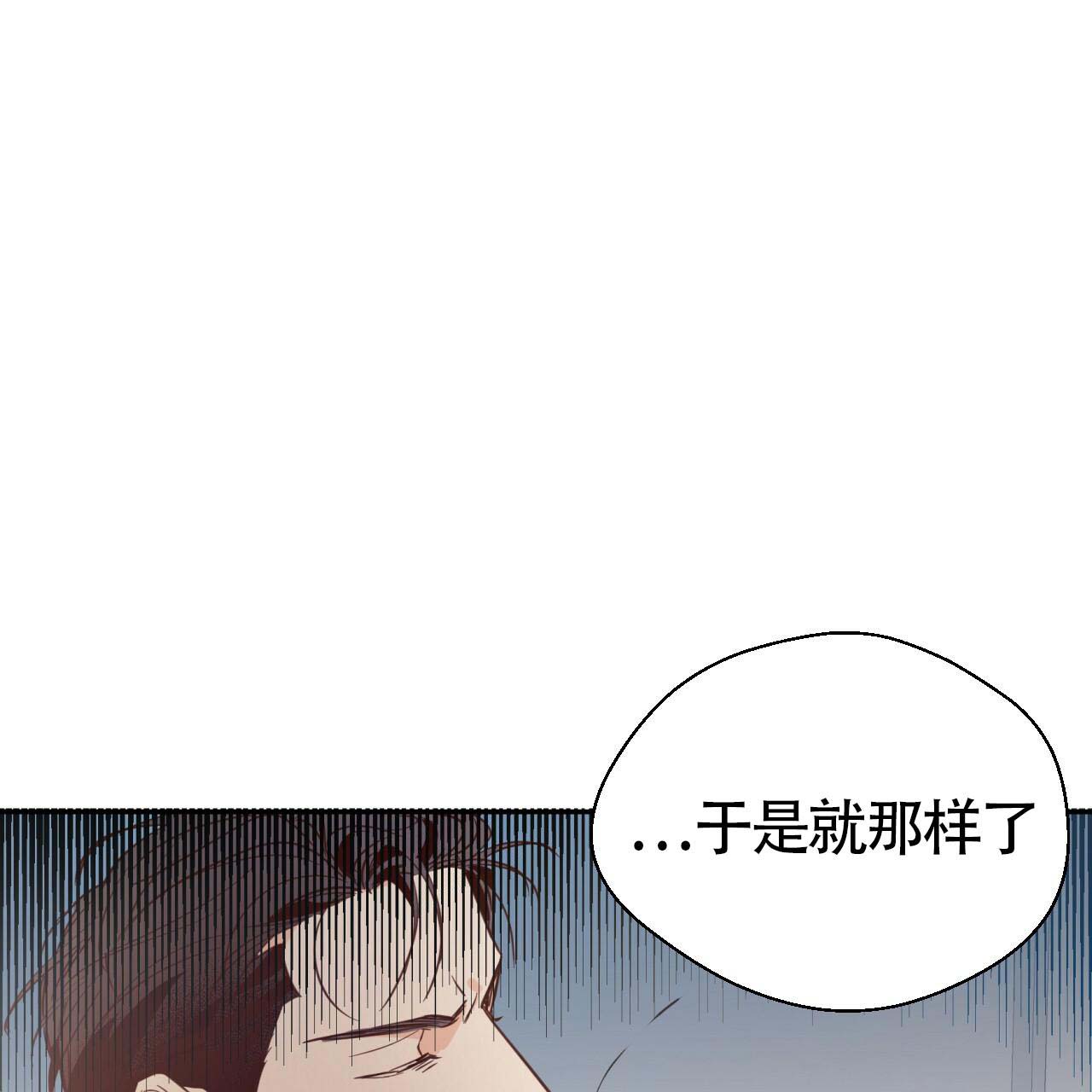 《危险的便利店(第I II季)》第11话 第26页