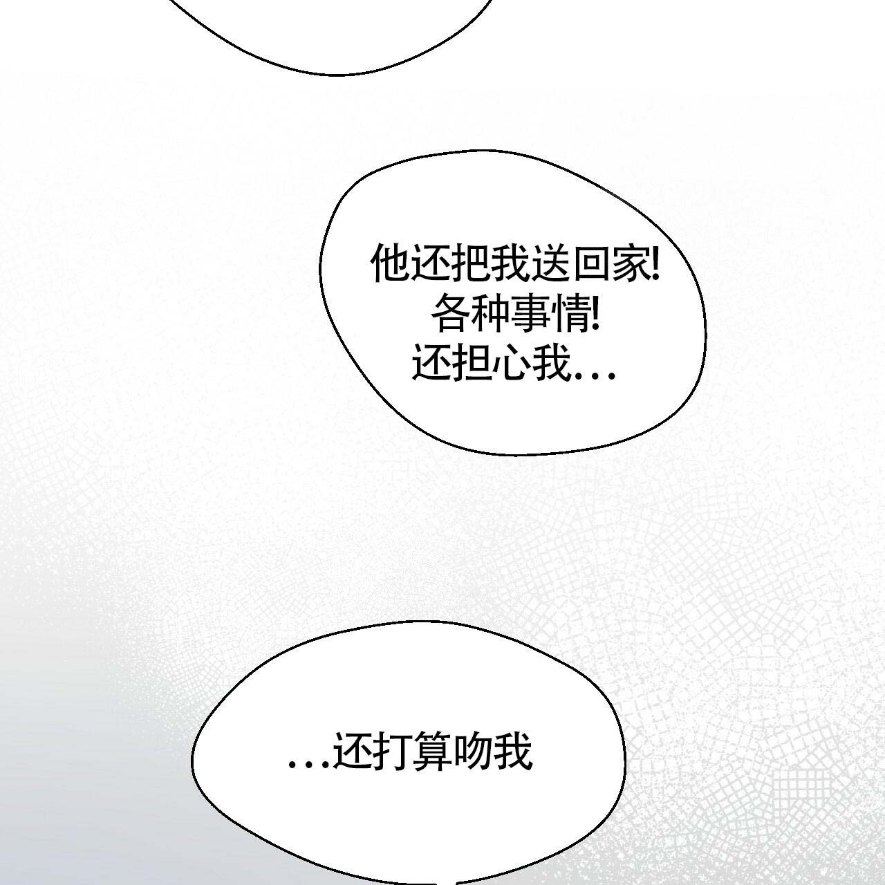 《危险的便利店(第I II季)》第11话 第28页