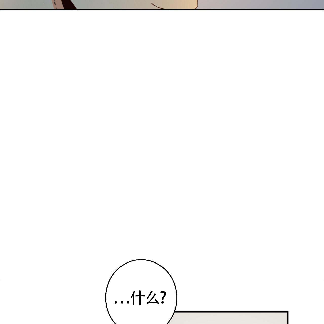 《危险的便利店(第I II季)》第11话 第2页
