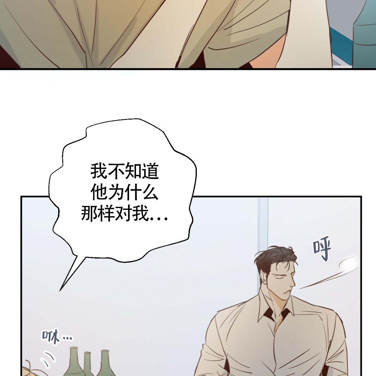 《危险的便利店(第I II季)》第11话 第30页
