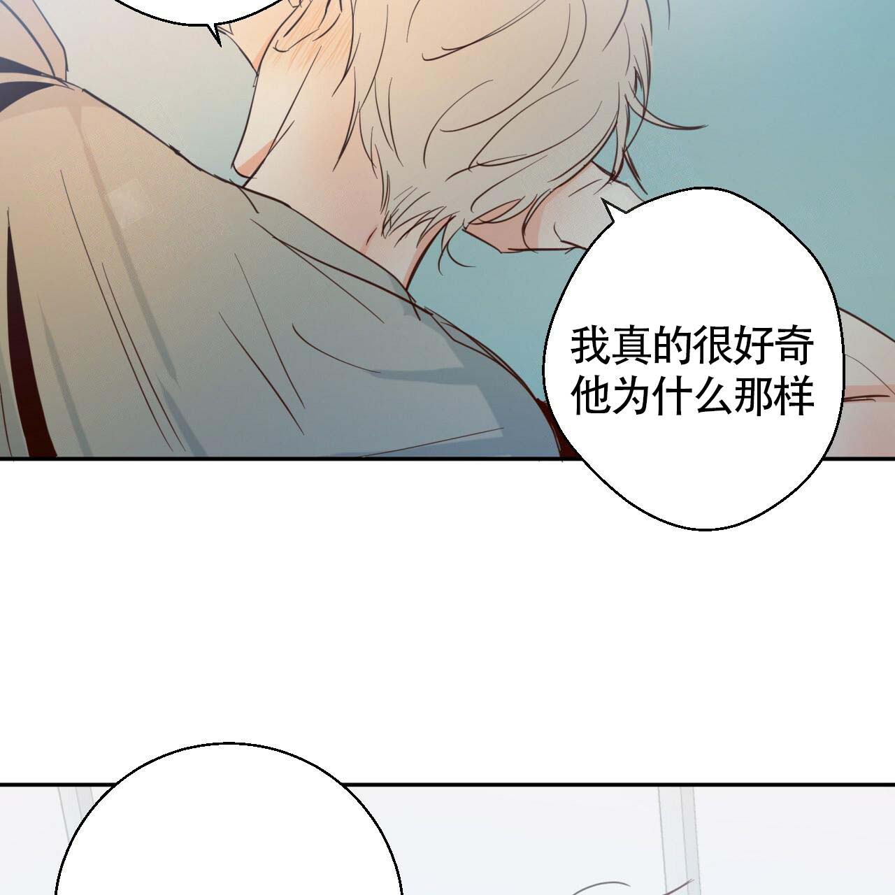 《危险的便利店(第I II季)》第11话 第32页