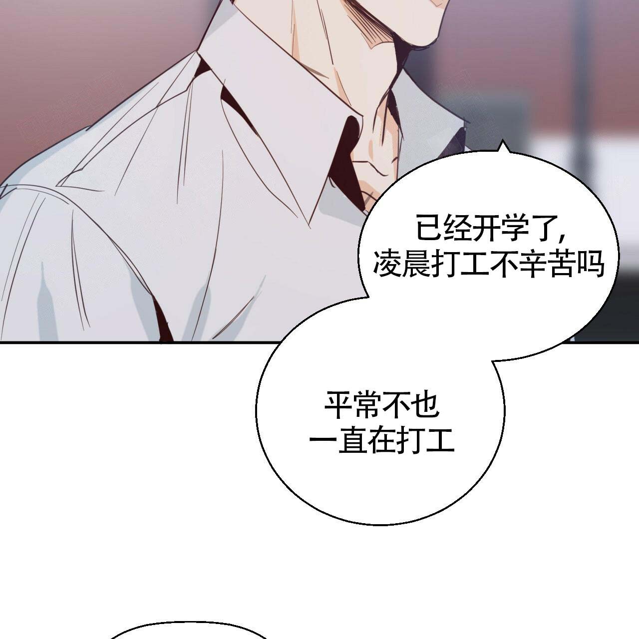 《危险的便利店(第I II季)》第12话 第20页