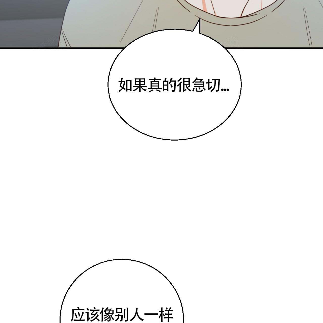 《危险的便利店(第I II季)》第12话 第28页