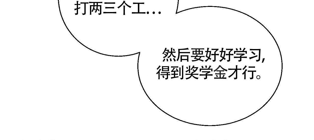 《危险的便利店(第I II季)》第12话 第29页