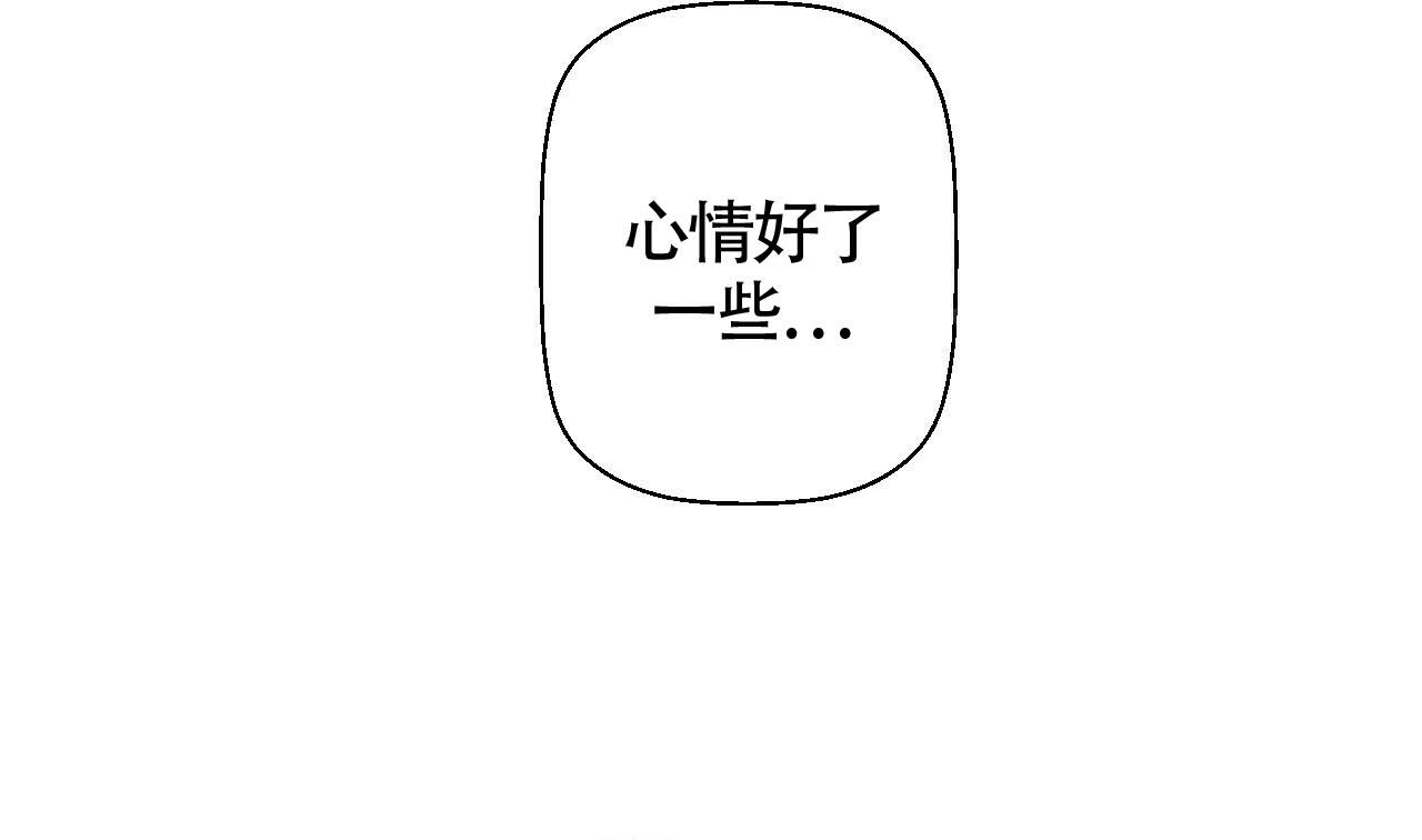《危险的便利店(第I II季)》第12话 第46页