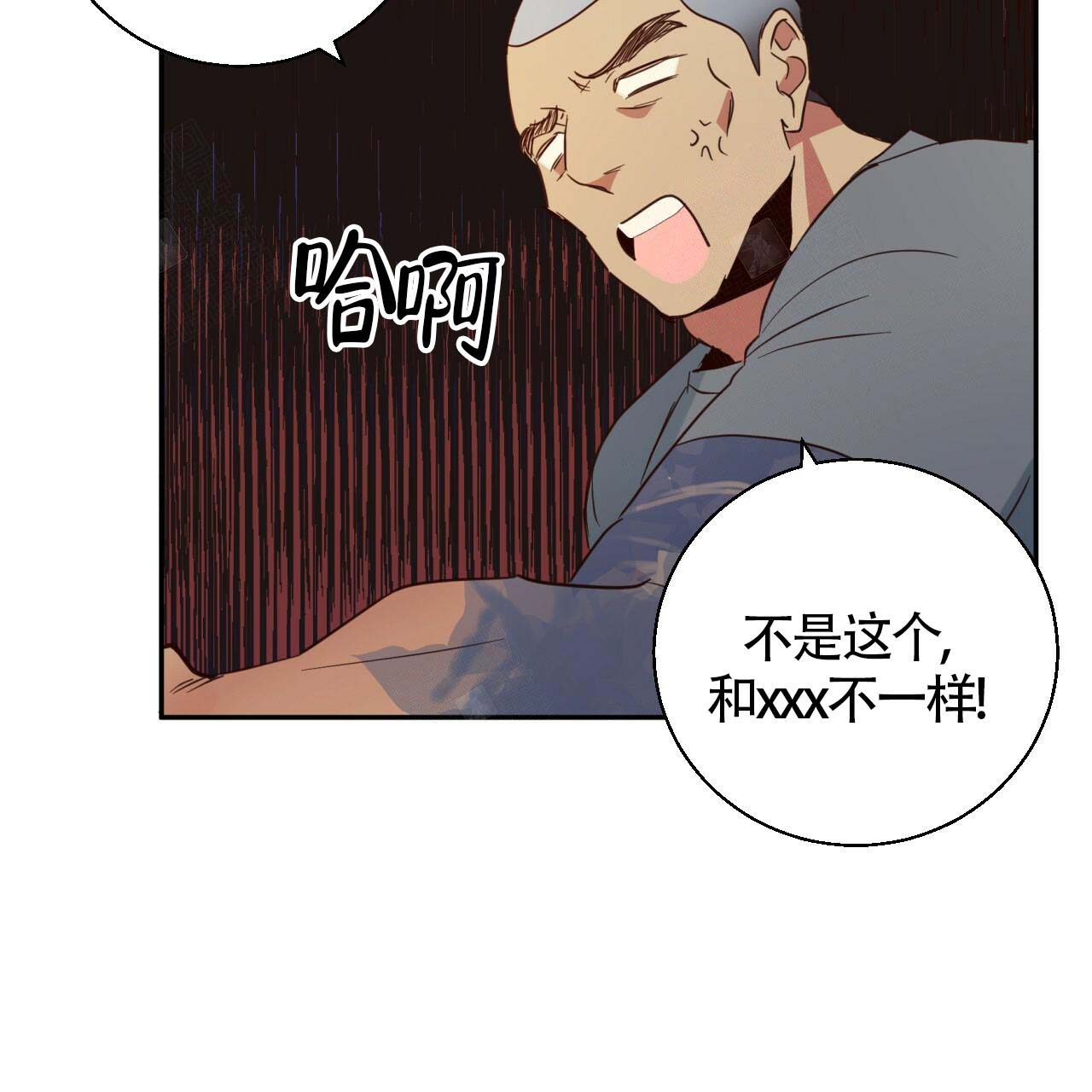 《危险的便利店(第I II季)》第14话 第14页