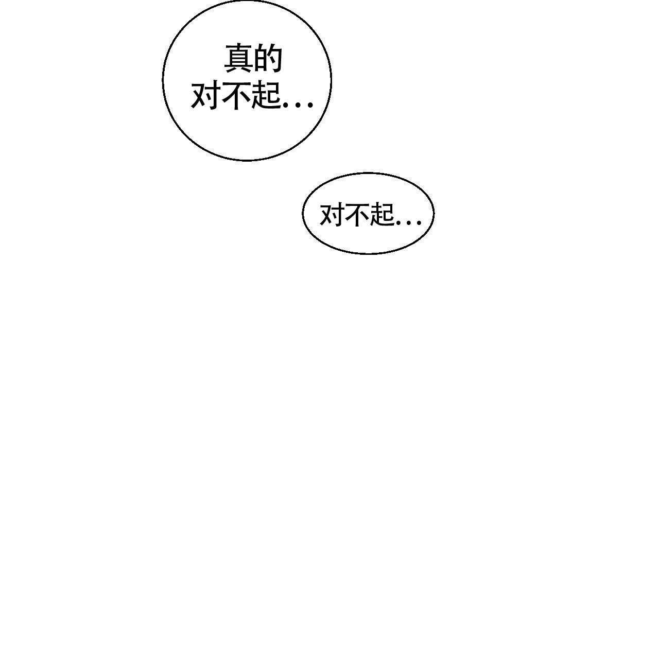 《危险的便利店(第I II季)》第14话 第19页