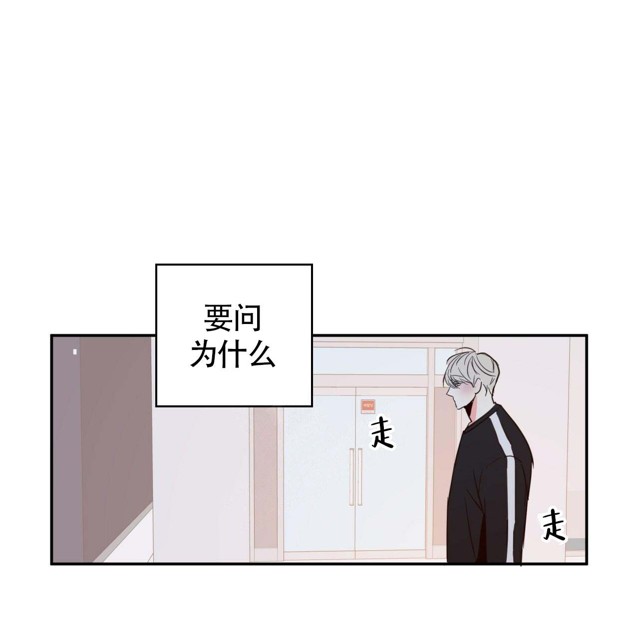 《危险的便利店(第I II季)》第14话 第23页