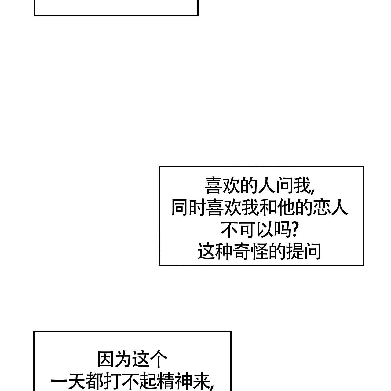 《危险的便利店(第I II季)》第14话 第27页