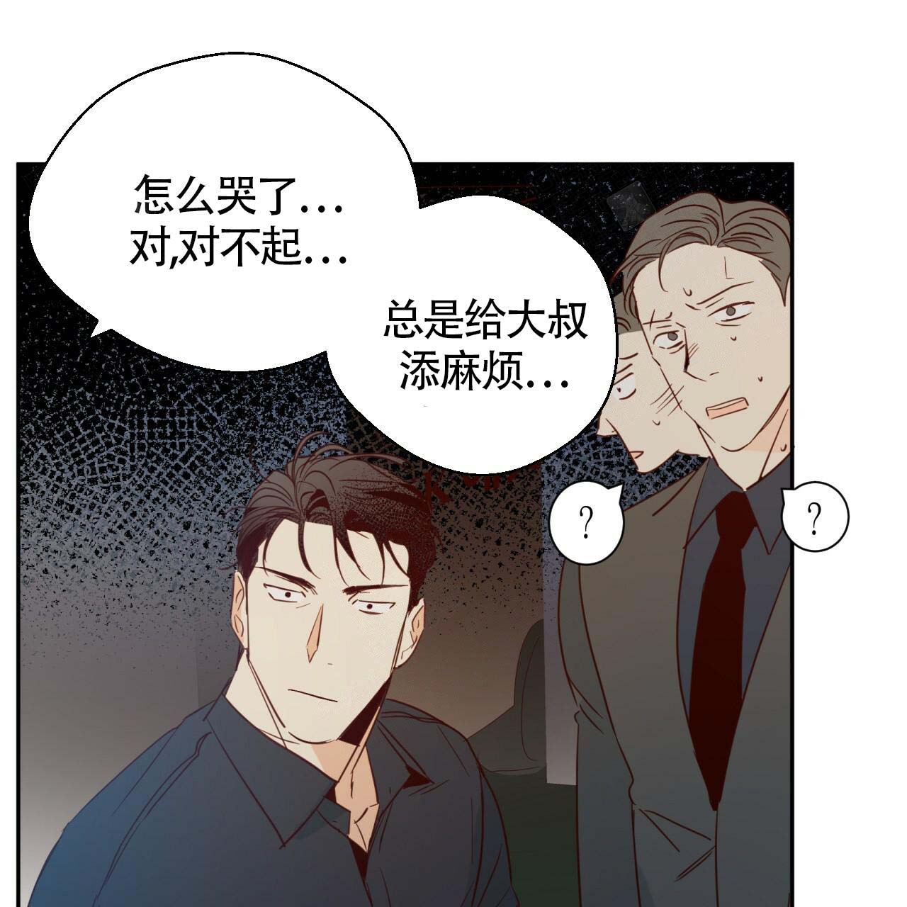 《危险的便利店(第I II季)》第14话 第39页