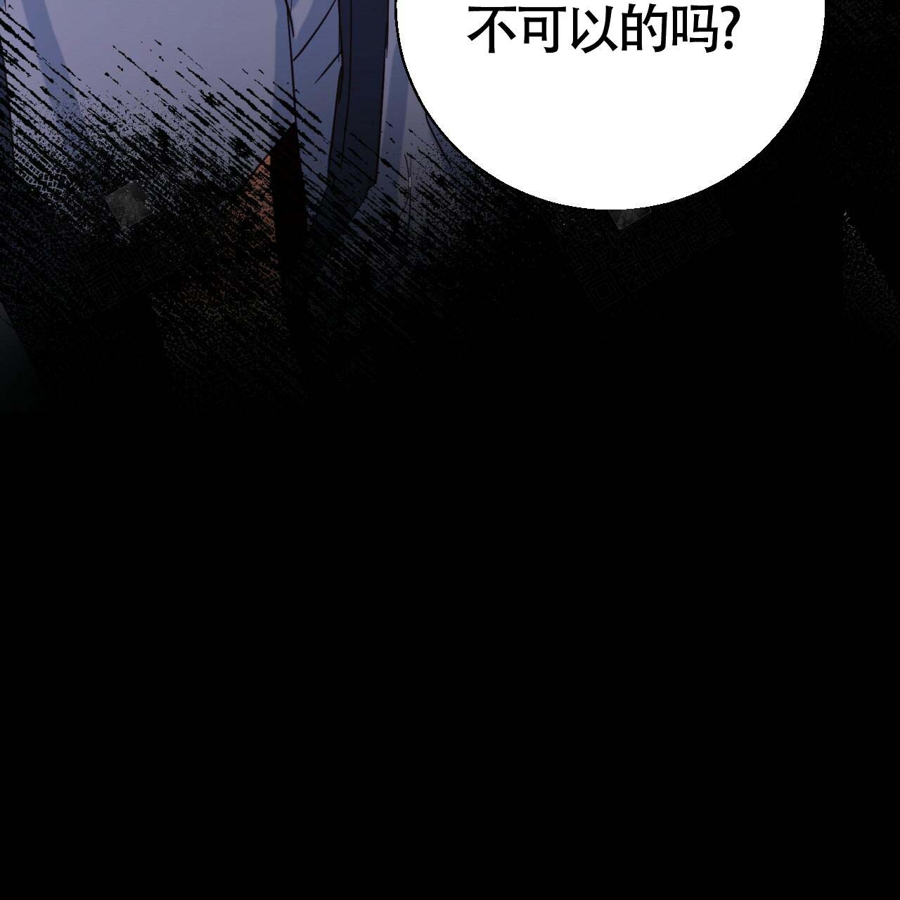《危险的便利店(第I II季)》第14话 第3页