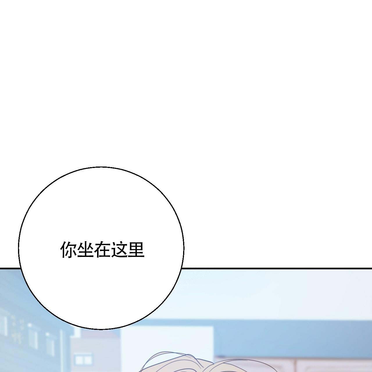 《危险的便利店(第I II季)》第14话 第43页