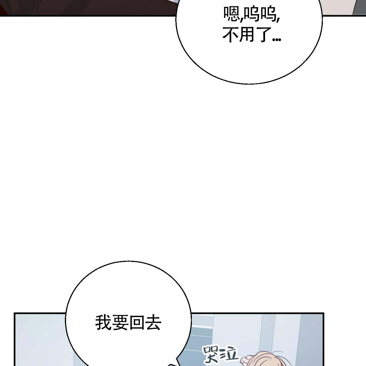 《危险的便利店(第I II季)》第14话 第45页
