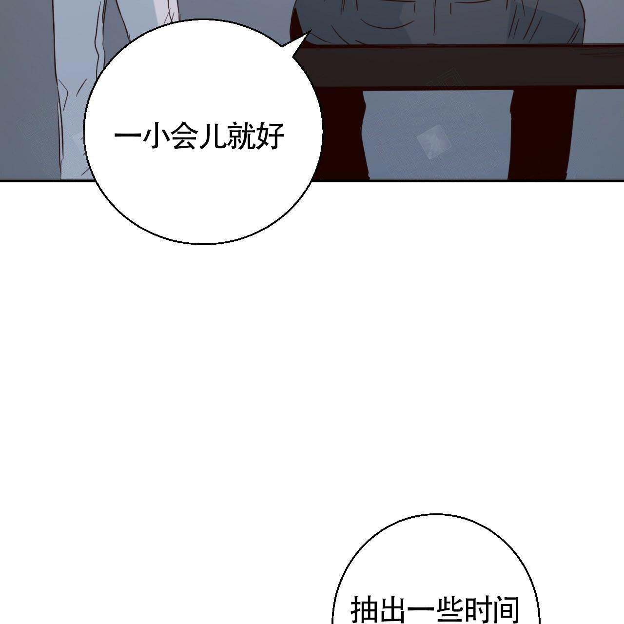 《危险的便利店(第I II季)》第14话 第53页