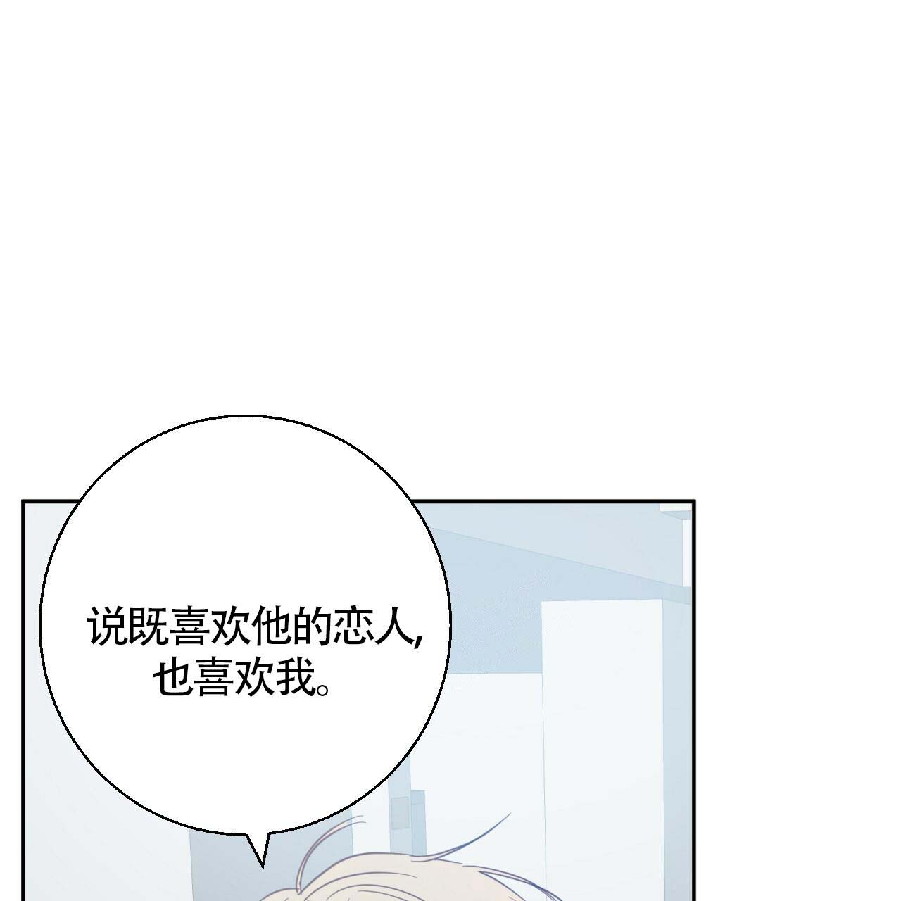 《危险的便利店(第I II季)》第15话 第20页