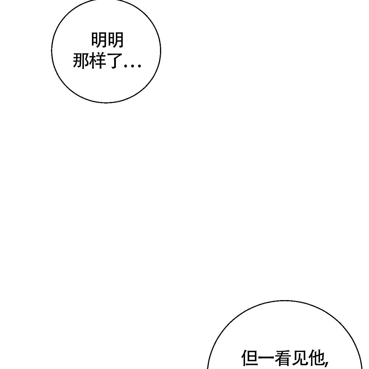 《危险的便利店(第I II季)》第15话 第26页