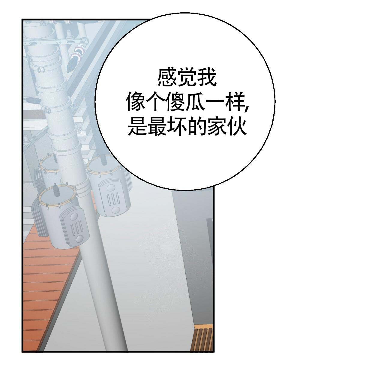 《危险的便利店(第I II季)》第15话 第29页