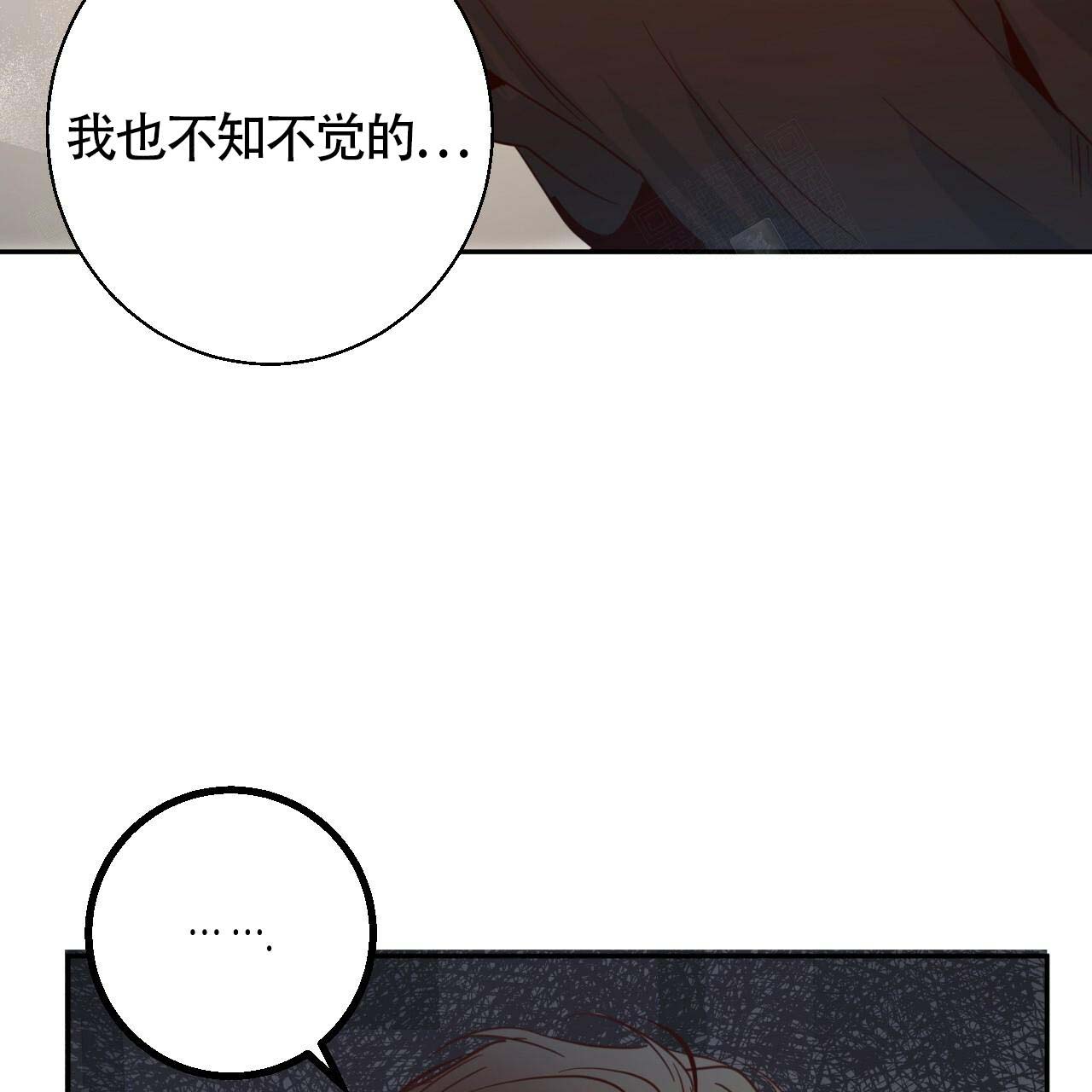 《危险的便利店(第I II季)》第15话 第46页
