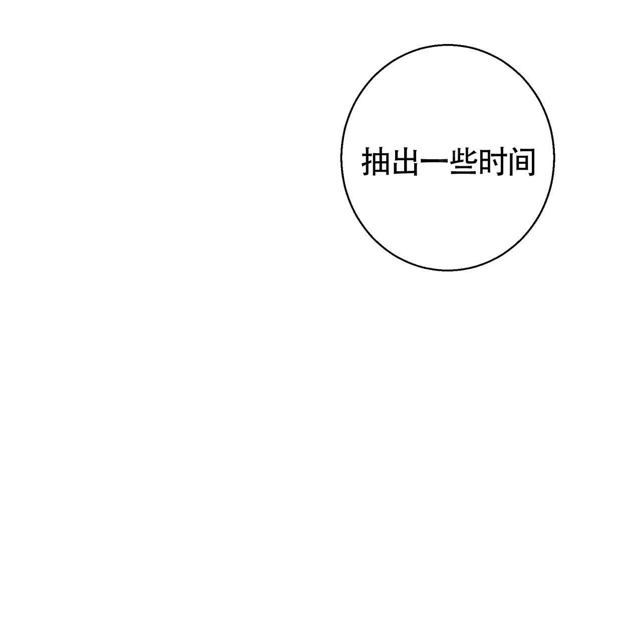 《危险的便利店(第I II季)》第15话 第5页