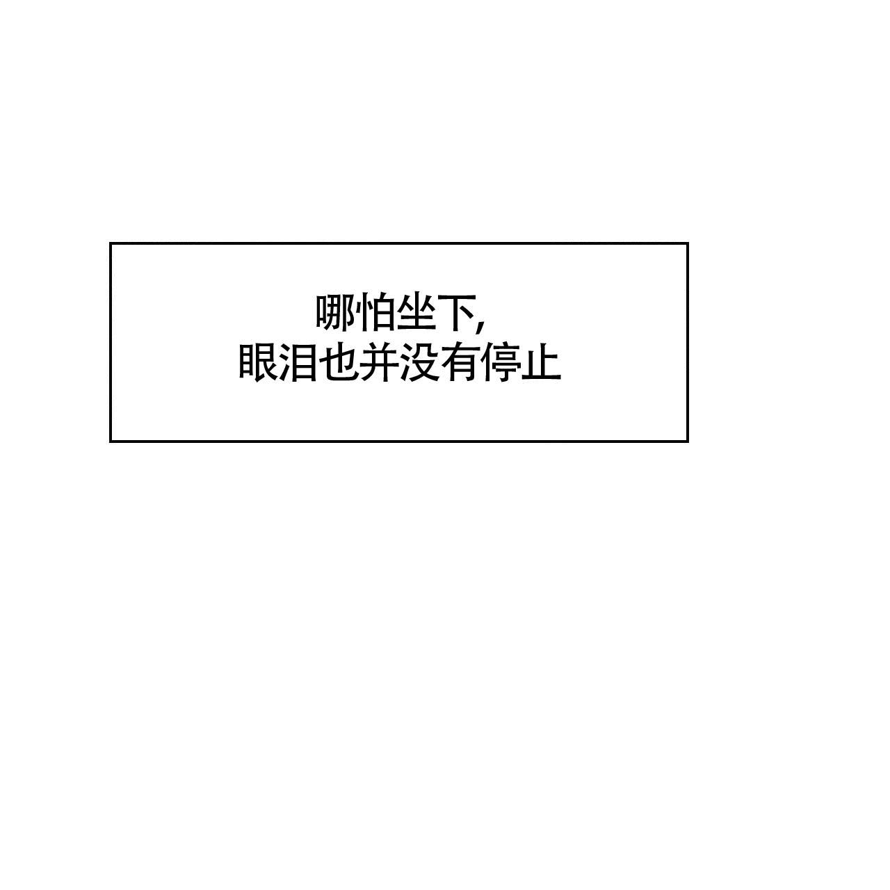 《危险的便利店(第I II季)》第15话 第7页