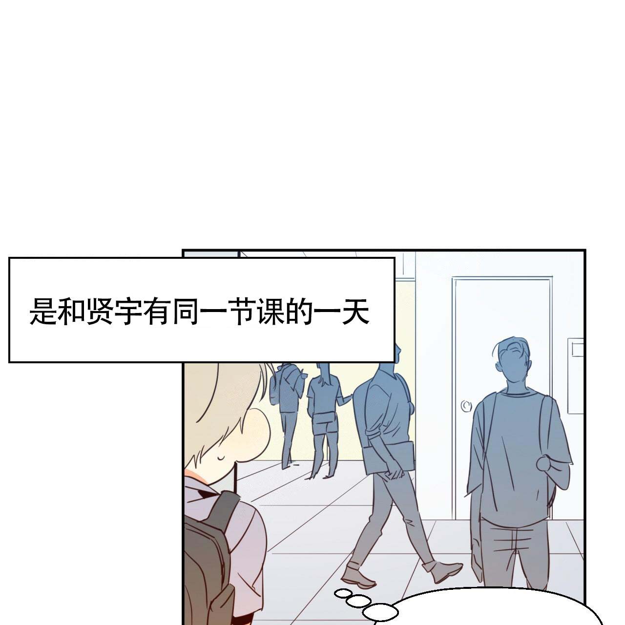 《危险的便利店(第I II季)》第13话 第10页